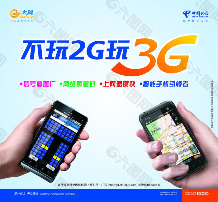 3G网聊卡