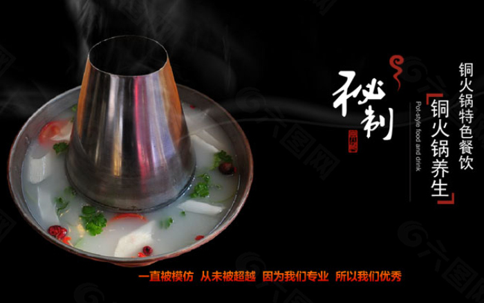 锅餐饮公司网站banner