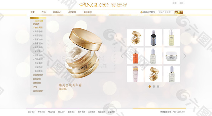 金色简洁化妆品网站模版