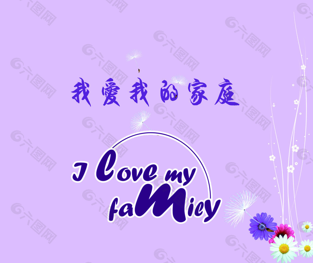 ilovemyfamiey我愛我的家庭