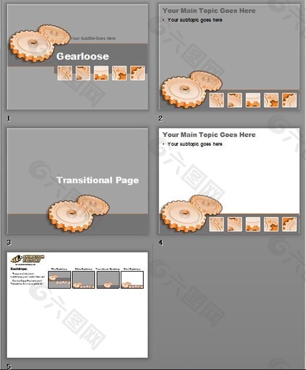 齿轮灰色背景PPT模板
