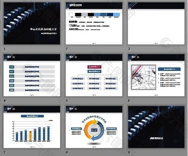 黑底图表示意图ppt模版