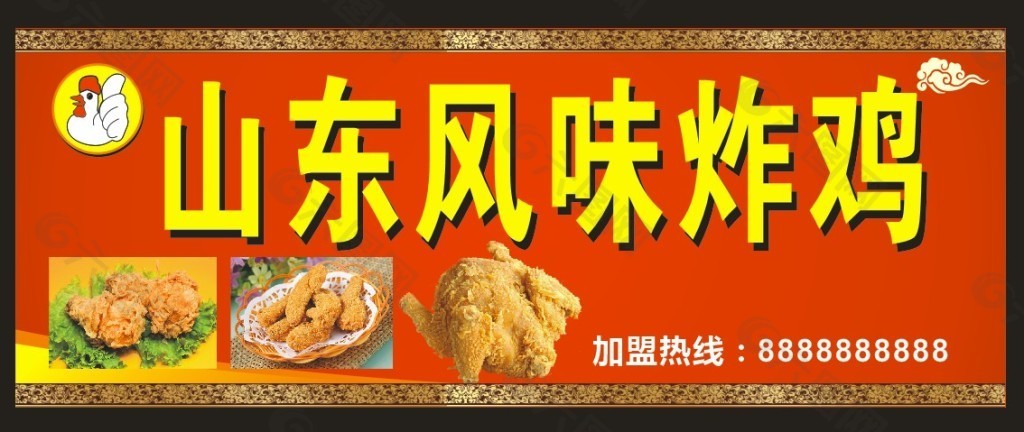 香酥炸鸡 招牌