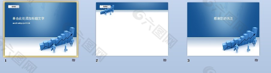 节节攀升ppt