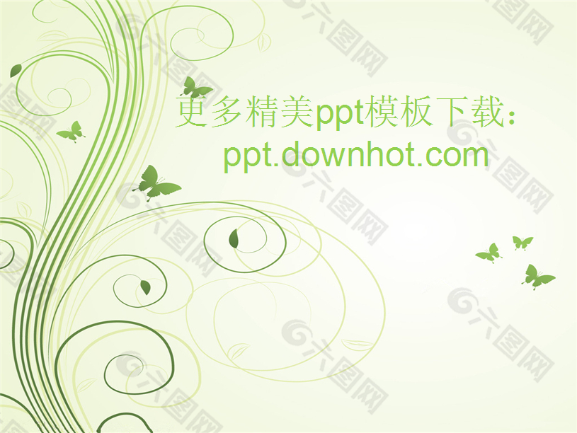 绿色藤蔓背景的ppt模板