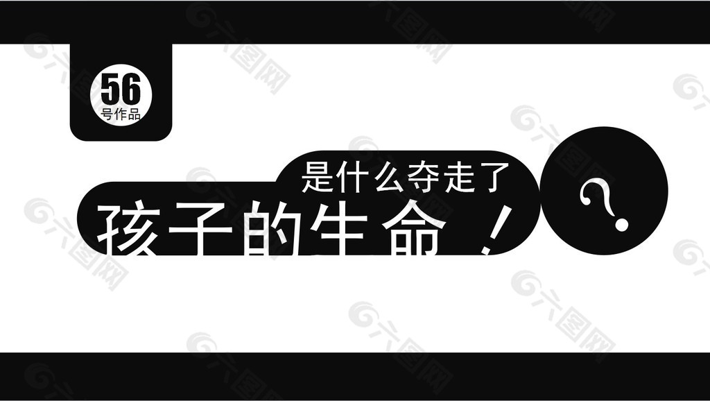 手足口病预防知识PPT模板