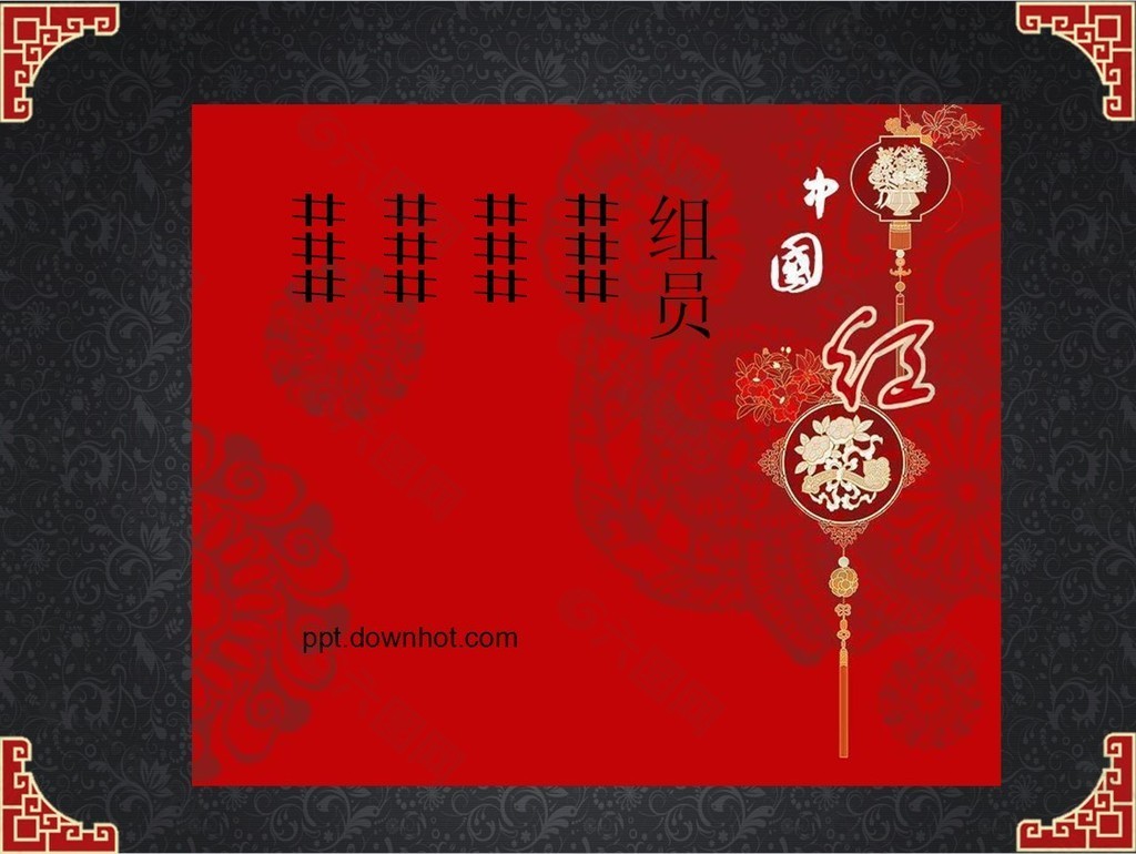中国风的团队工作汇报PPT模板