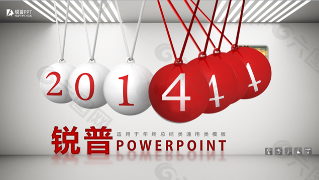 2014年终工作汇报ppt模板