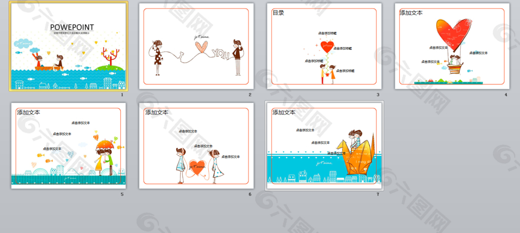 甜蜜爱恋漫画ppt模板