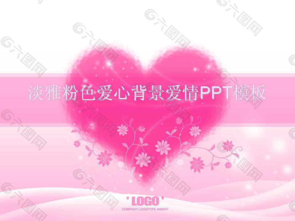 淡雅粉色背景PPT模板