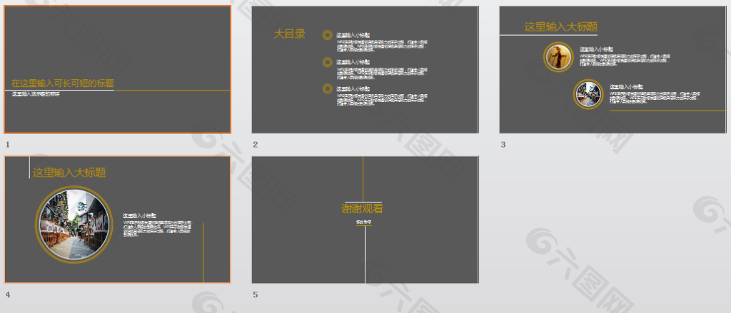 棕黄简约线条模板