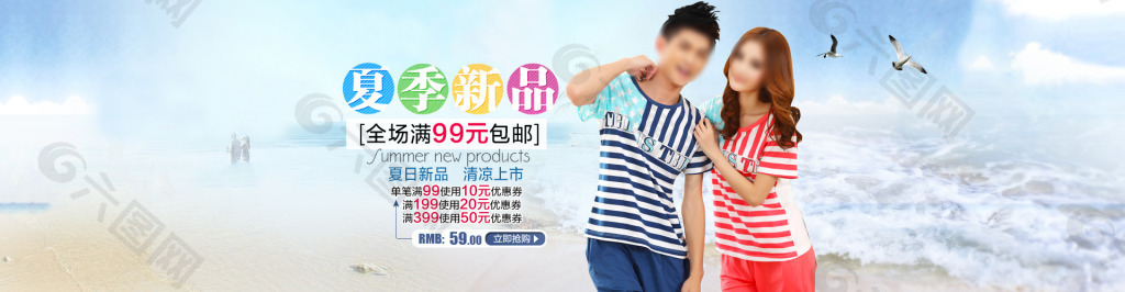 淘宝全屏夏季新品服装促销海报