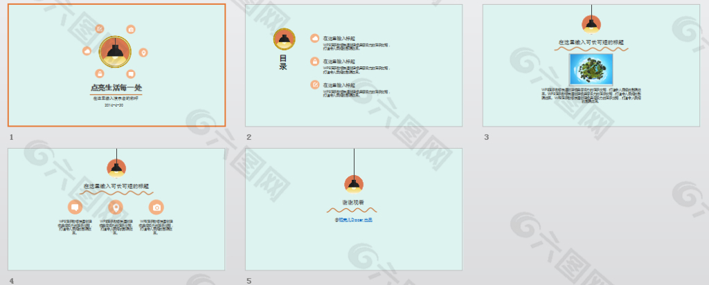 点亮生活每一处