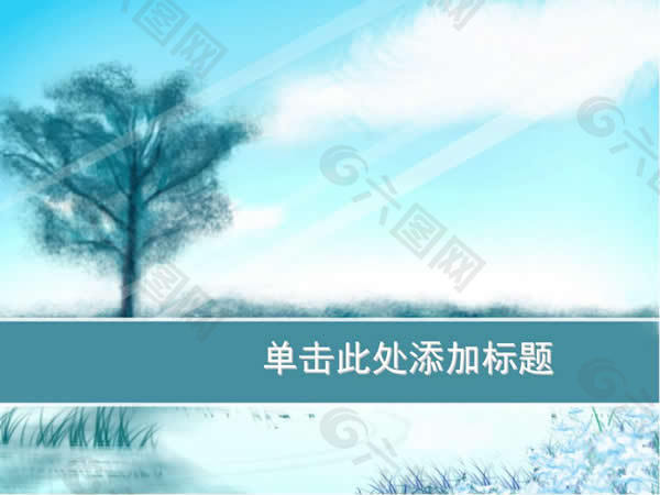 明媚风景ppt背景模板