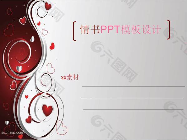 情书PPT模板设计