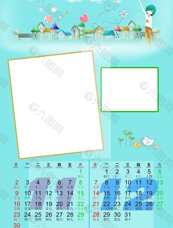 清新挂历背景图片
