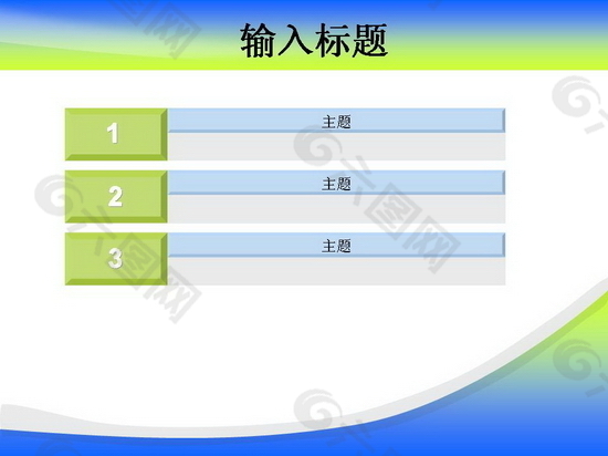 公司报表PPT模板