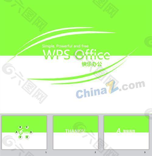 办公主题ppt模板下载