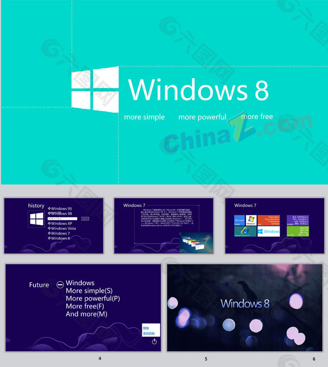 Win8产品ppt模板下载