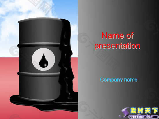 石油工业PPT模板