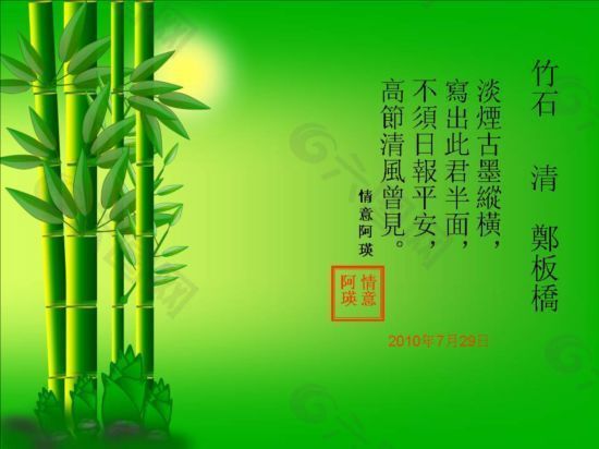 中国古典竹文化PPT模板