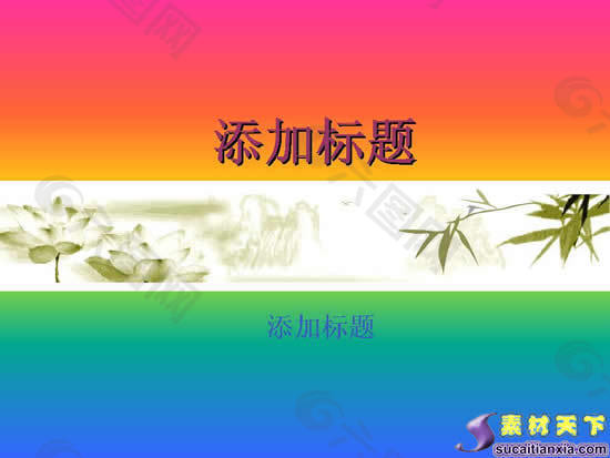 中国水墨画元素PPT模板