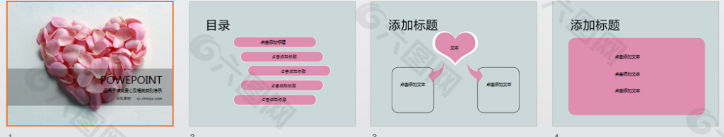 花瓣爱心模板ppt