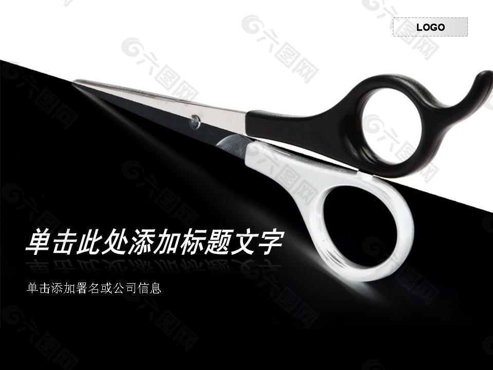 企业公司商业应用PPT模板