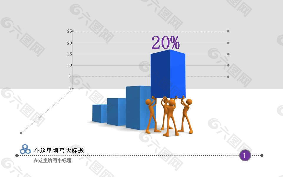 企业商务调查报告PPT模板