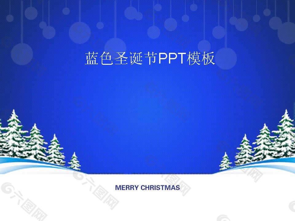 圣诞节雪地景色PPT模板