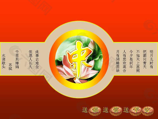 传统八月十五中秋节PPT模板