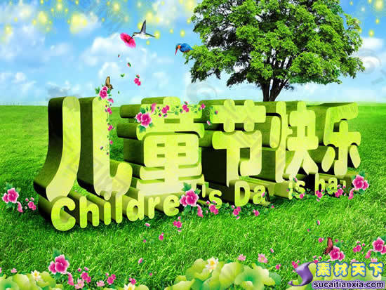 六一儿童节快乐PPT模板下载