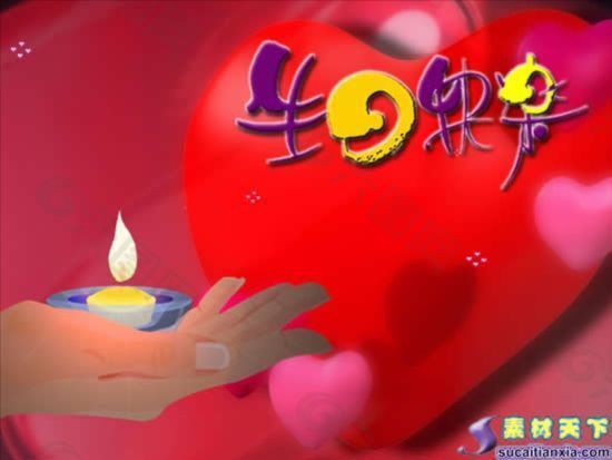 生日快乐PPT模板