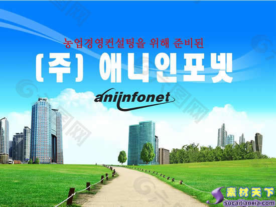 韩国城市建筑景观PPT模板