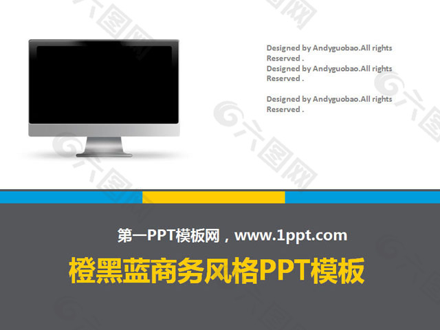 灰色电脑商务PPT模板下载