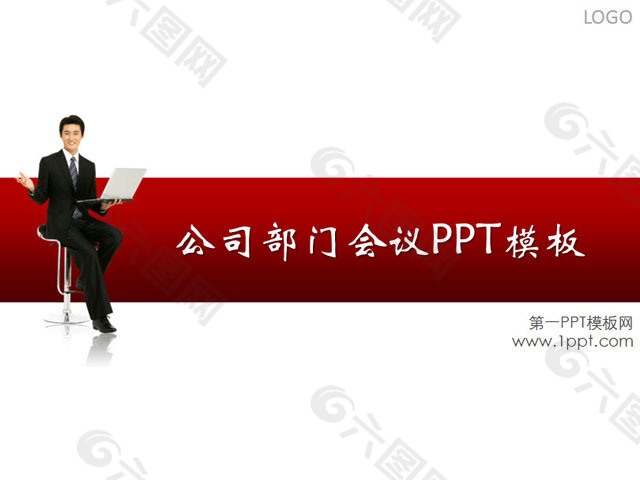 会议演说商务PPT模板下载