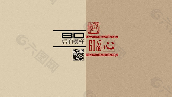 文化对比艺术PPT模板