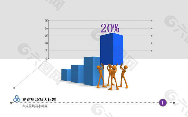 商务企业调查报告PPT模板