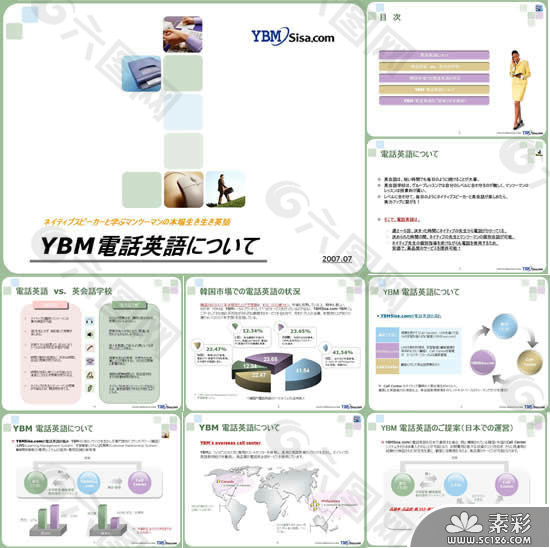 YBM英语电话日本PPT模板