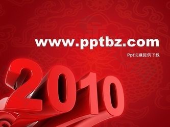 2010新年ppt模板-红色3d2010字