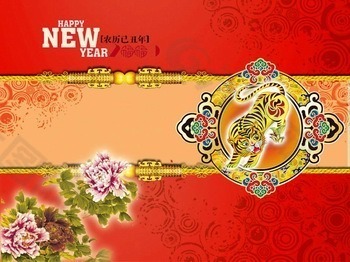 2010虎年ppt模板-雍容华贵