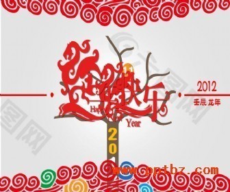 2012年锐普元旦PPT模板-渡年之树