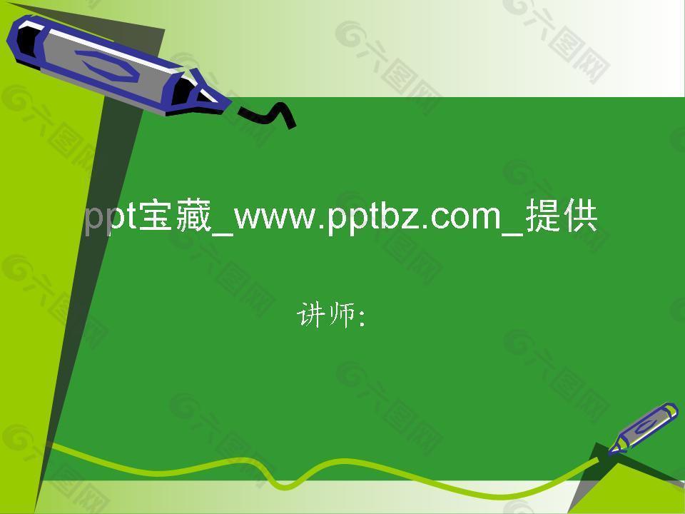 英语教学ppt模板下载