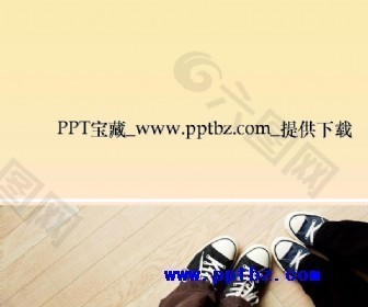青春的鞋子ppt模板