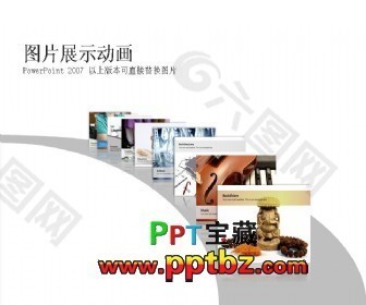 由远及近的图片展示动画ppt动作设置