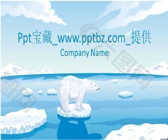 北极熊ppt模板