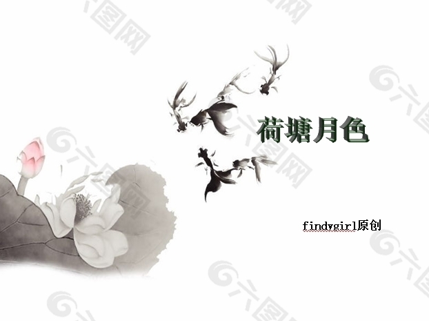 荷塘月色PPT模板下载