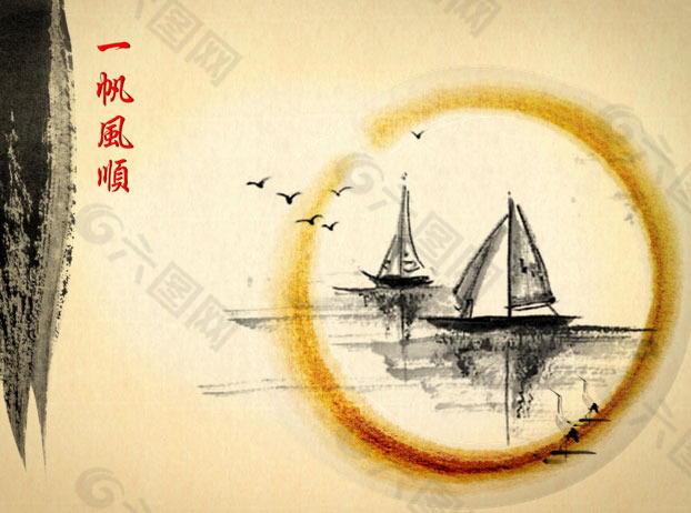 一帆风顺PPT模板下载