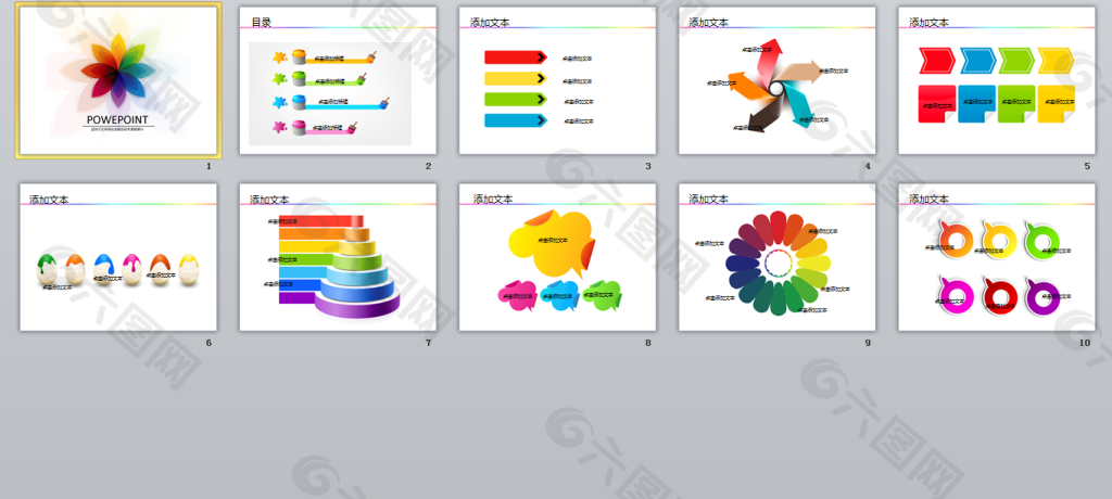 七色花花朵ppt模板