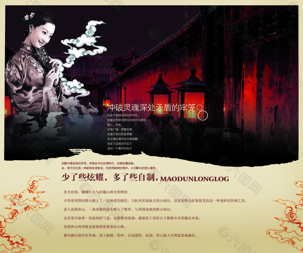 地产广告PSD源文件